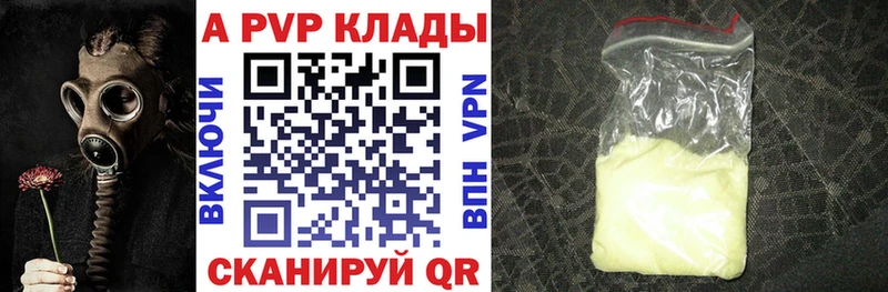 А ПВП мука Купить закладки Княгинино