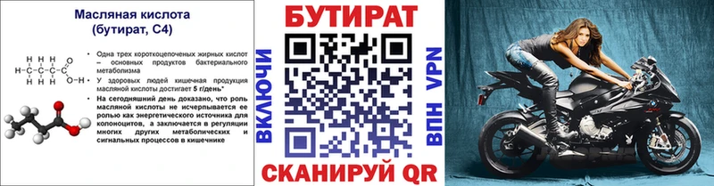 БУТИРАТ оксибутират Княгинино