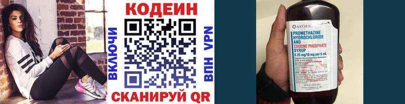 Codein напиток Lean (лин)  Купить закладки  Княгинино 