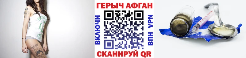 Купить где  Княгинино  Героин VHQ 