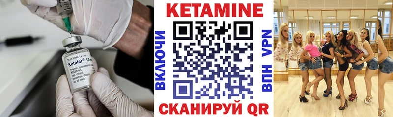 Кетамин VHQ Купить где Княгинино