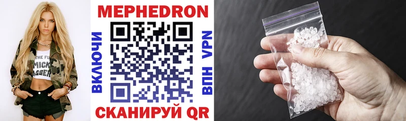 Купить где  Княгинино  Мефедрон мука 
