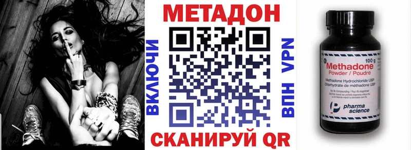 Купить закладки  Княгинино  МЕТАДОН VHQ 